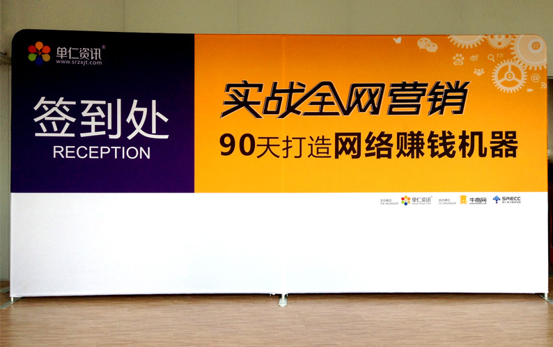 單仁資訊培訓簽到墻展示 單仁資訊培訓簽到墻展示